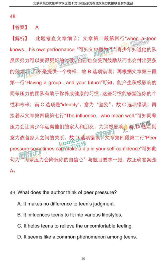 2018年1月北京朝阳区高三期末英语试题及答案