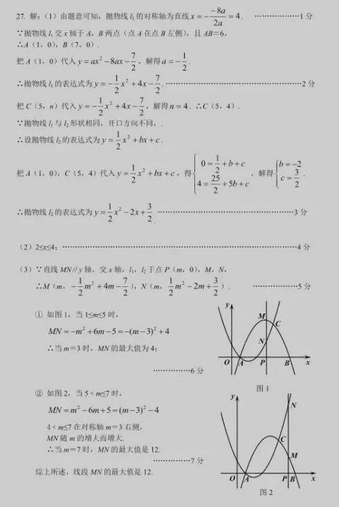 2018年北京朝阳区初三期末数学答案