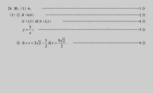 2018北京朝阳区初三期末数学试题及答案