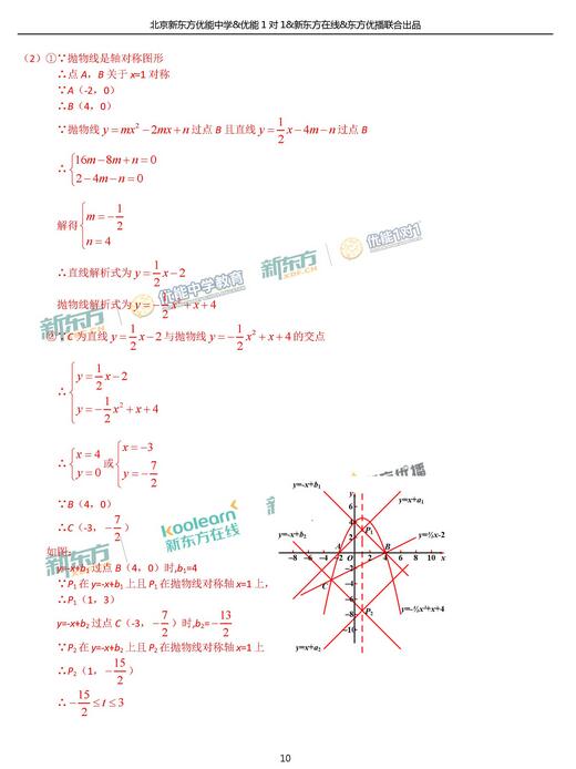 2018年北京东城区初三期末数学试题