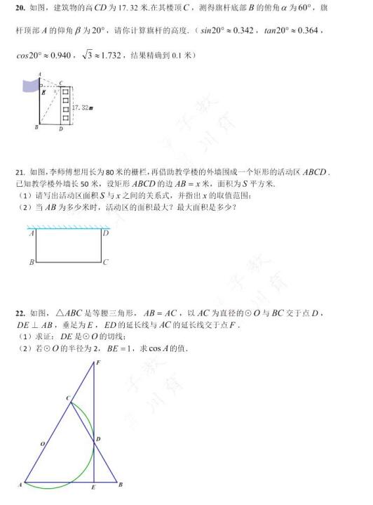 2018年北京通州区初三期末数学答案