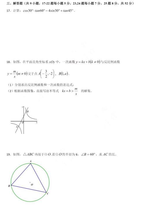 2018年北京通州区初三期末数学答案