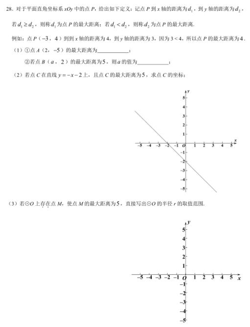 2018年北京昌平区初三期末数学答案