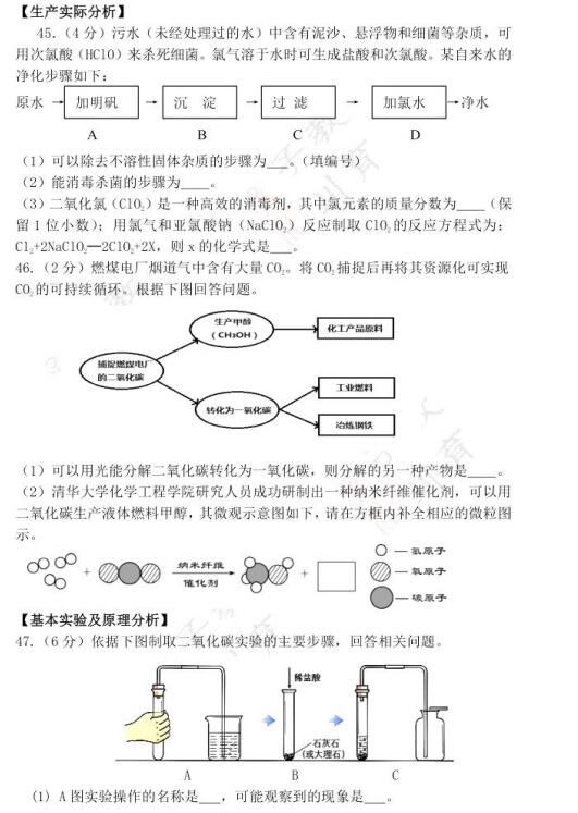 2018年北京怀柔区初三期末化学试题