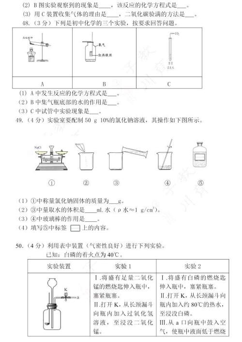 2018年北京怀柔区初三期末化学答案