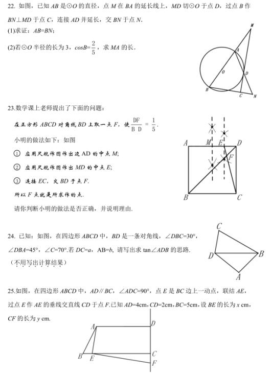 2018年北京怀柔区初三期末数学试题及答案