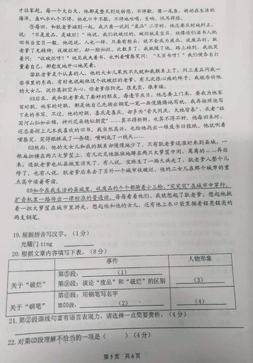 2018上海闵行区初三一模语文试题及答案