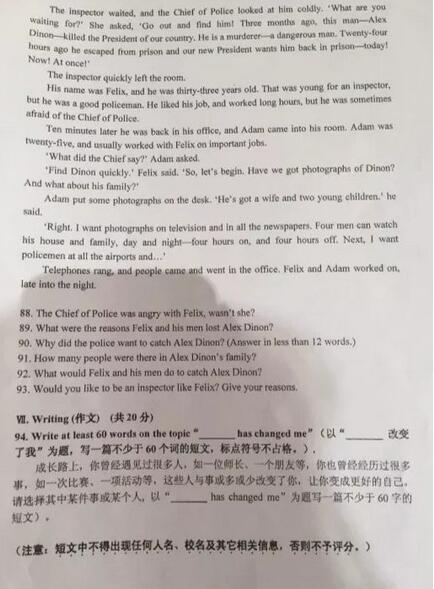 2018上海闵行区初三一模英语试题及答案