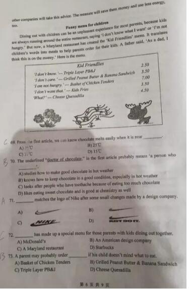 2018上海闵行区初三一模英语试题及答案