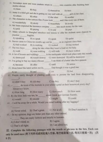 2018上海闵行区初三一模英语试题及答案