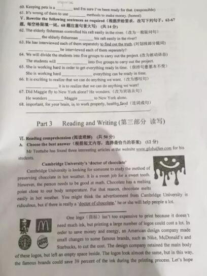 2018上海闵行区初三一模英语试题及答案