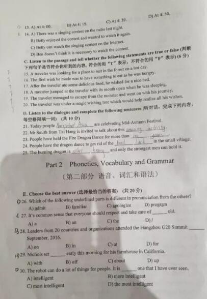2018上海闵行区初三一模英语试题及答案