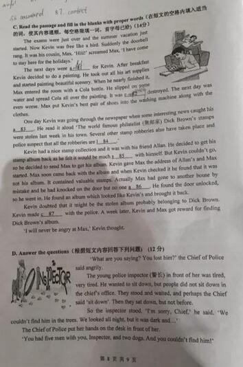 2018上海闵行区初三一模英语试题及答案