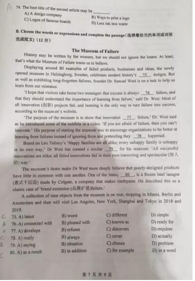 2018上海闵行区初三一模英语试题及答案