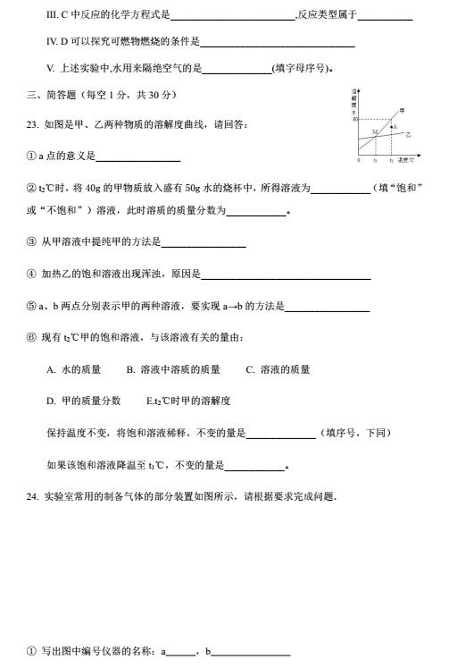 2018上海闵行区初三一模化学试题及答案