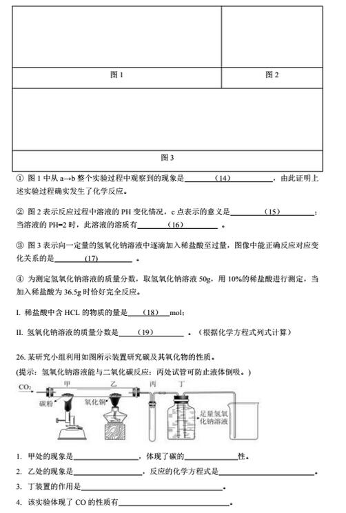 2018上海闵行区初三一模化学试题及答案