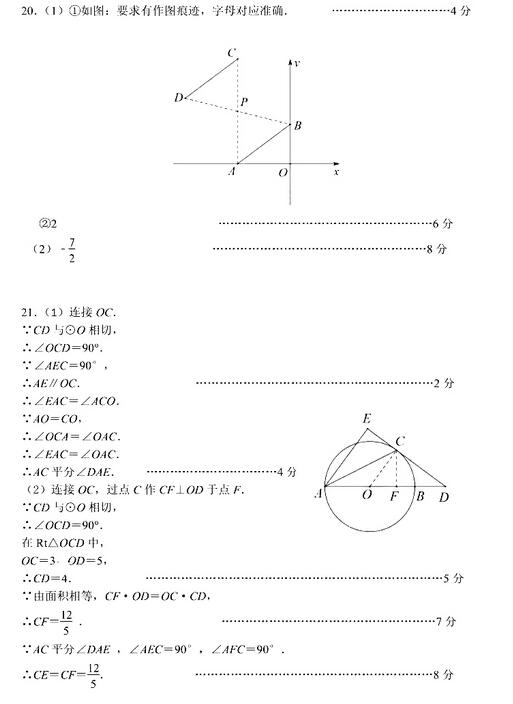 2018年武汉市初三元月调考数学试题