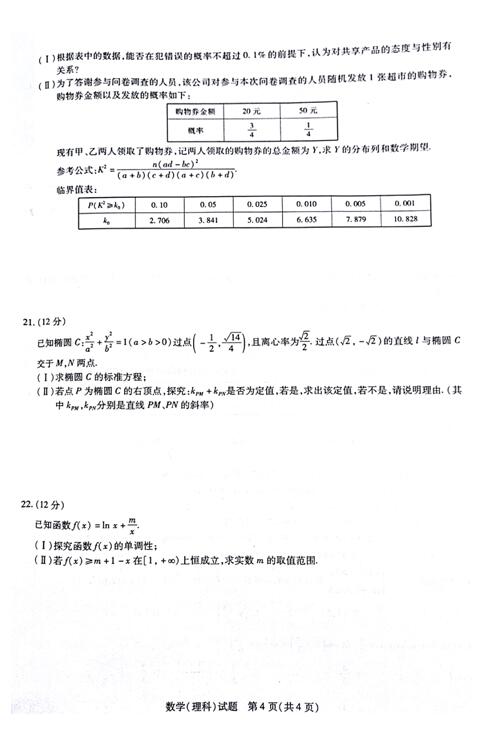 2018邯郸高三1月质检理科数学试题及答案