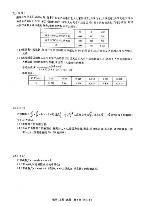 2018邯郸高三1月质检文科数学试题及答案