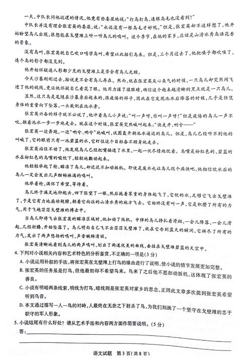 2018邯郸高三1月质检语文试题及答案