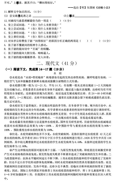 2018上海徐汇区初三一模语文试题及答案 2018上海徐汇区初三一模语文试题及答案