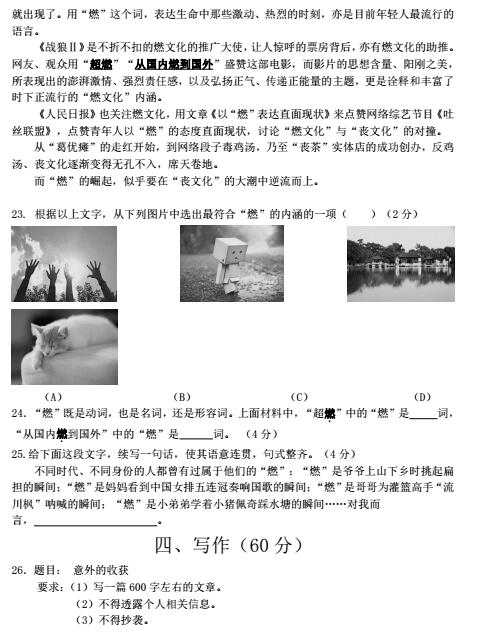 2018上海徐汇区初三一模语文试题及答案