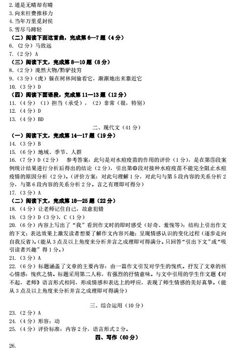 2018上海徐汇区初三一模语文试题及答案