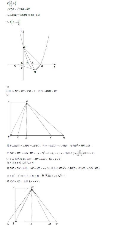 2018上海徐汇区初三一模数学试题及答案