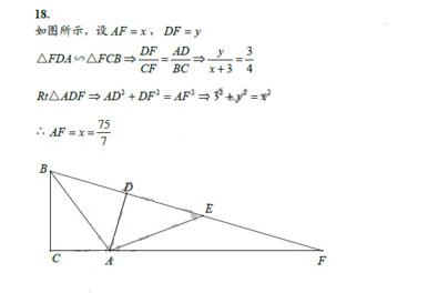 2018上海徐汇区初三一模数学试题及答案
