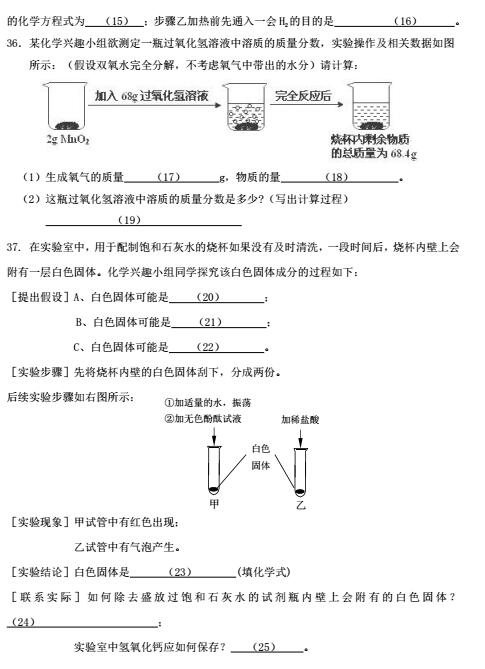 2018上海徐汇区初三一模化学试题及答案