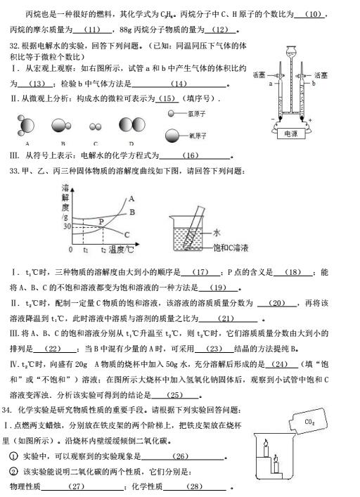 2018上海徐汇区初三一模化学试题及答案