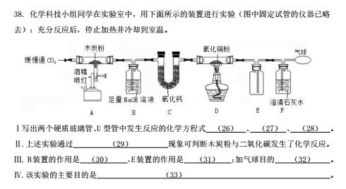 2018上海徐汇区初三一模化学试题及答案