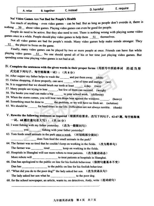 2018上海黄浦区初三一模英语试题及答案