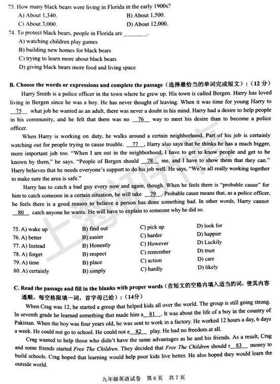 2018上海黄浦区初三一模英语试题及答案