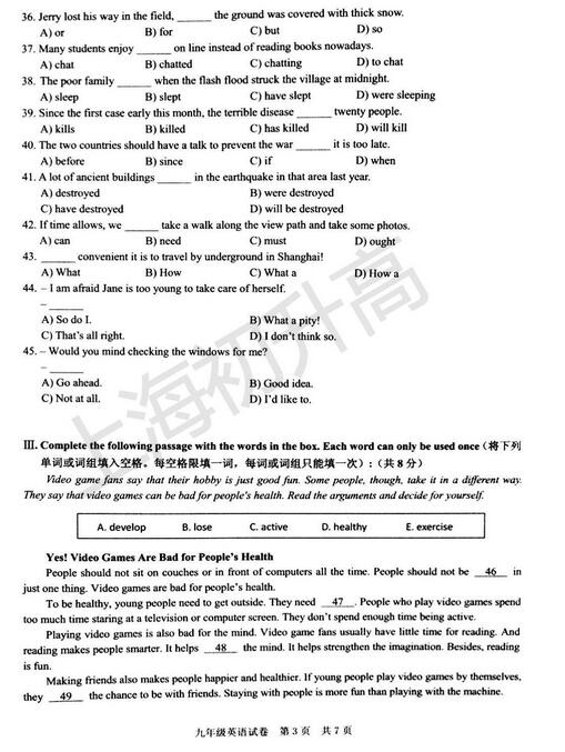 2018上海黄浦区初三一模英语试题及答案
