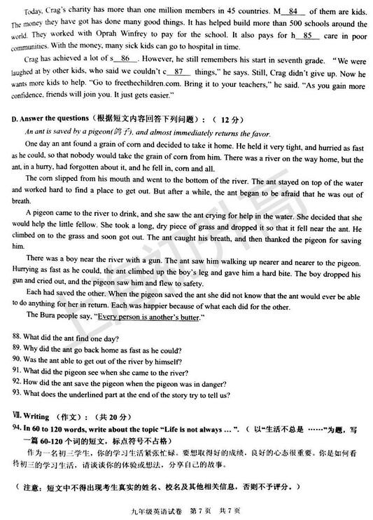 2018上海黄浦区初三一模英语试题及答案 2018上海黄浦区初三一模英语试题及答案