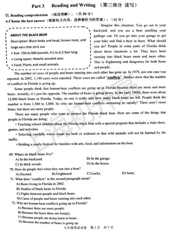 2018上海黄浦区初三一模英语试题及答案