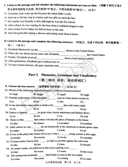 2018上海黄浦区初三一模英语试题及答案