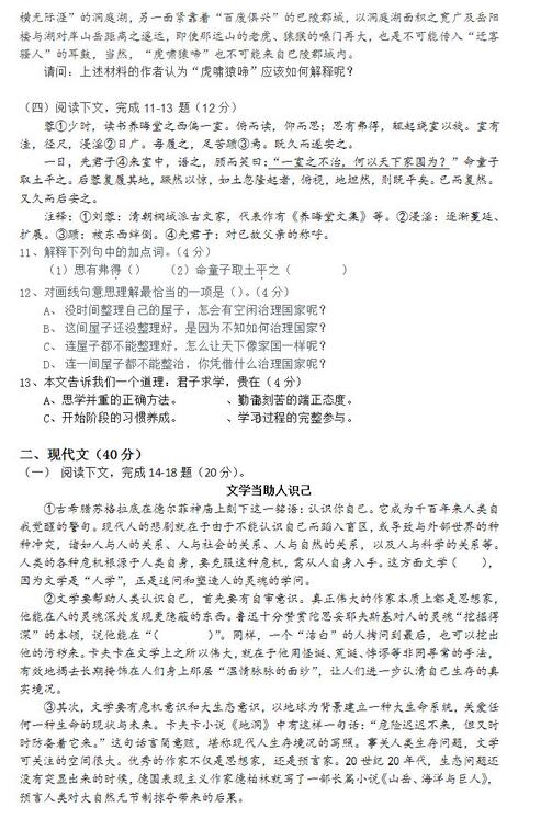 2018上海黄浦区初三一模语文试题及答案