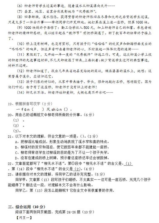 2018上海黄浦区初三一模语文试题及答案