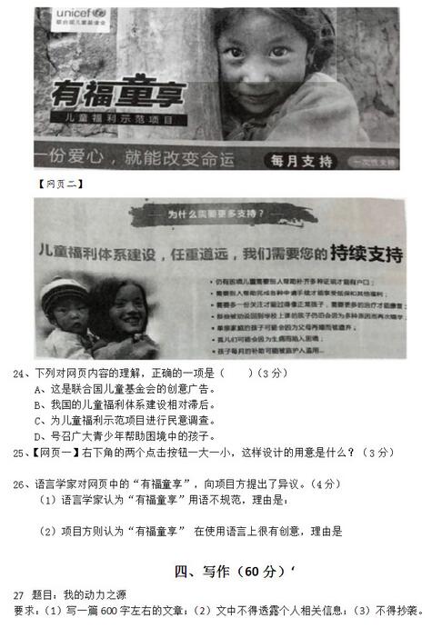 2018上海黄浦区初三一模语文试题及答案