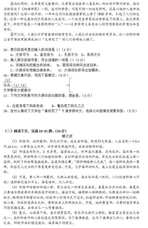 2018上海黄浦区初三一模语文试题及答案