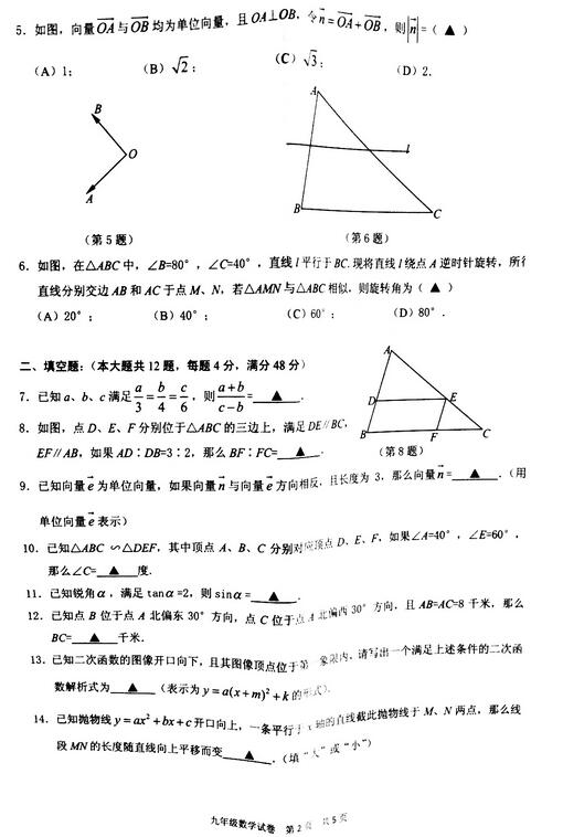 2018上海黄浦区初三一模数学试题及答案