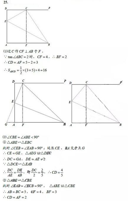 2018上海黄浦区初三一模数学试题及答案