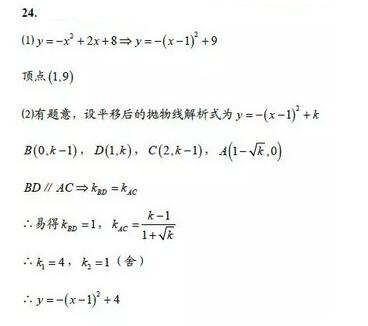 2018上海黄浦区初三一模数学试题及答案