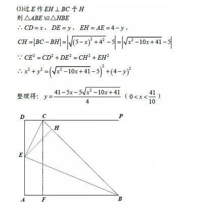 2018上海黄浦区初三一模数学试题及答案