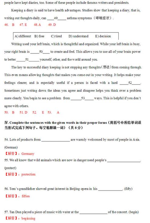 2018上海嘉定区初三一模英语试题及答案