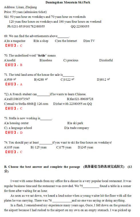 2018上海嘉定区初三一模英语试题及答案