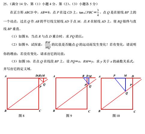 2018上海嘉定区初三一模数学试题及答案