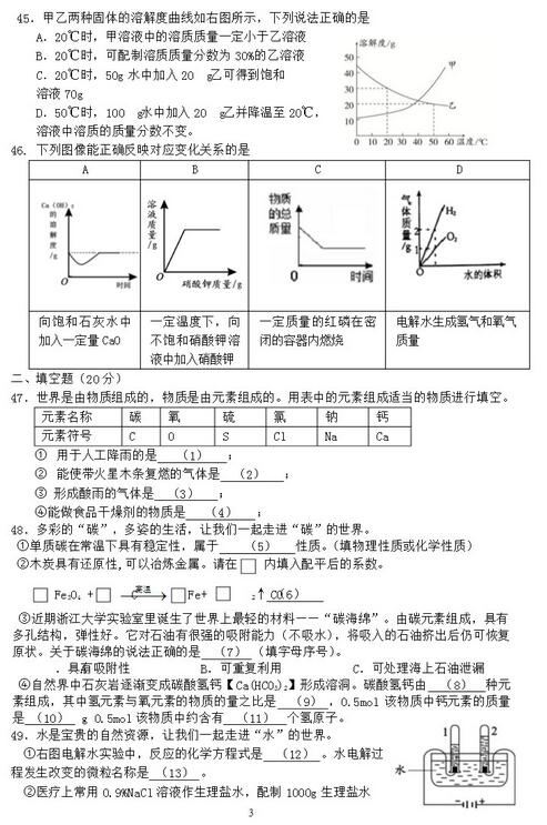 2018上海嘉定区初三一模化学试题及答案